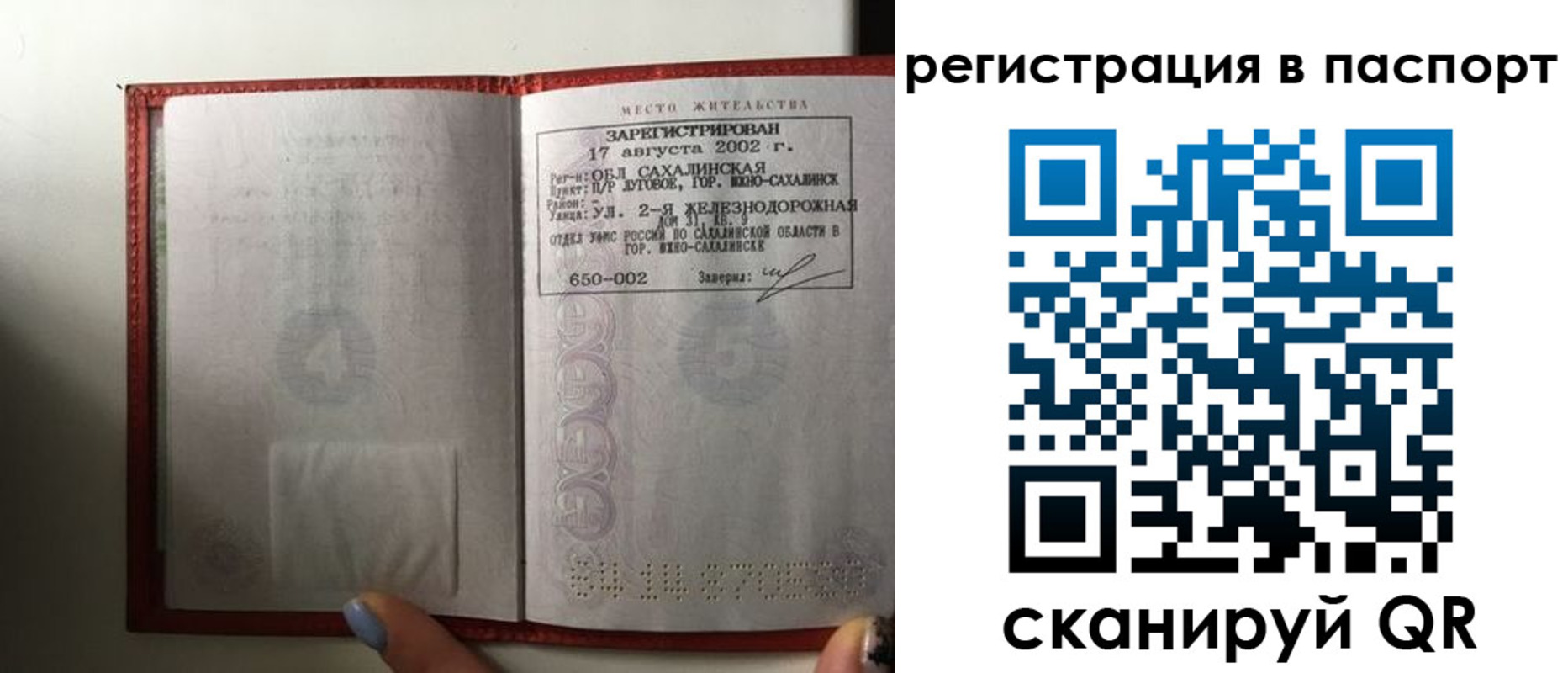 найти адрес прописки в Жуковском