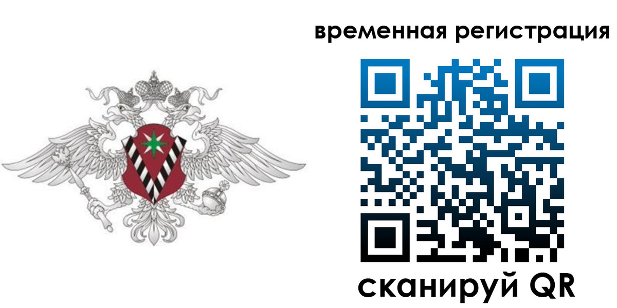 прописка гарантия в Жуковском