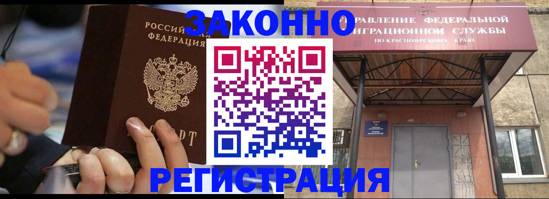 прописка для кредита в Жуковском