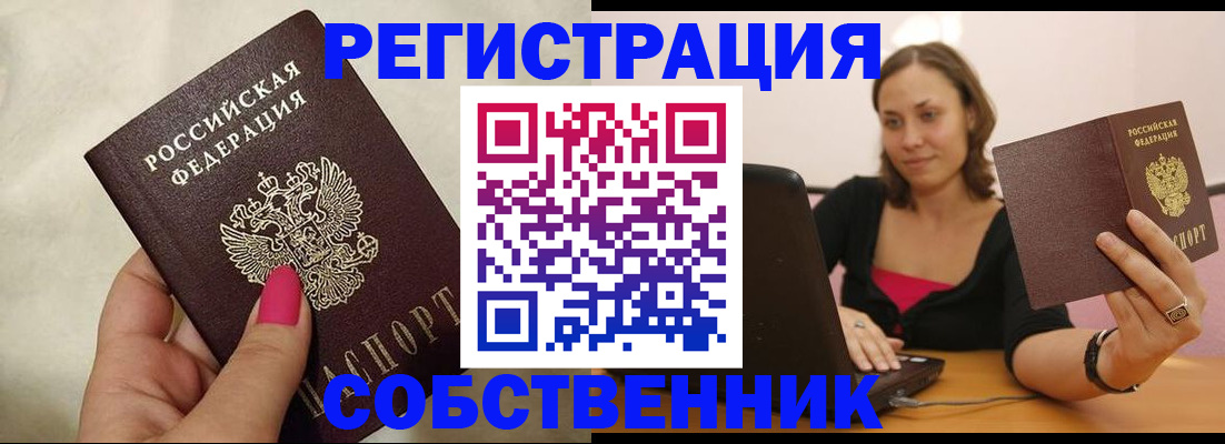 найти адрес прописки в Жуковском