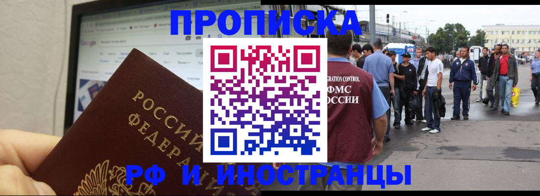 прописка ребенка в Жуковском