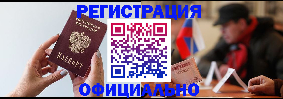 прописка для школы в Жуковском