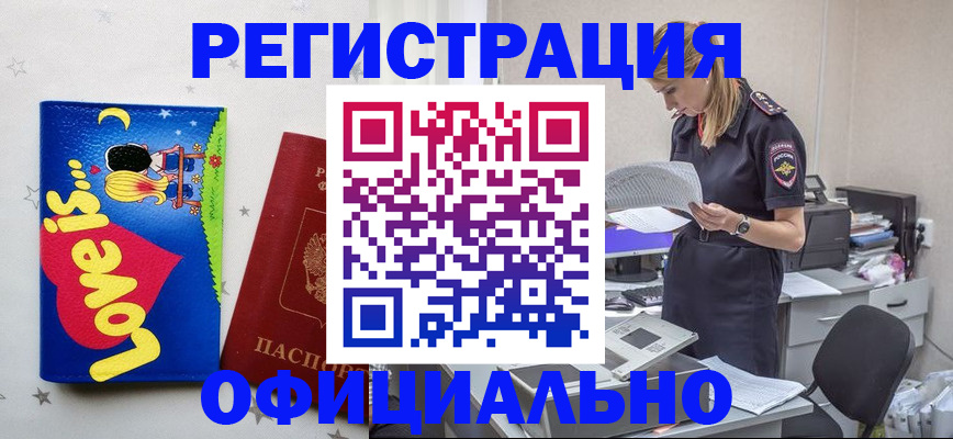 временная регистрация гарантия в Жуковском