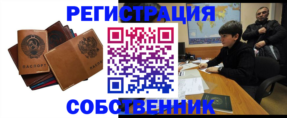 временная регистрация поиск в Жуковском