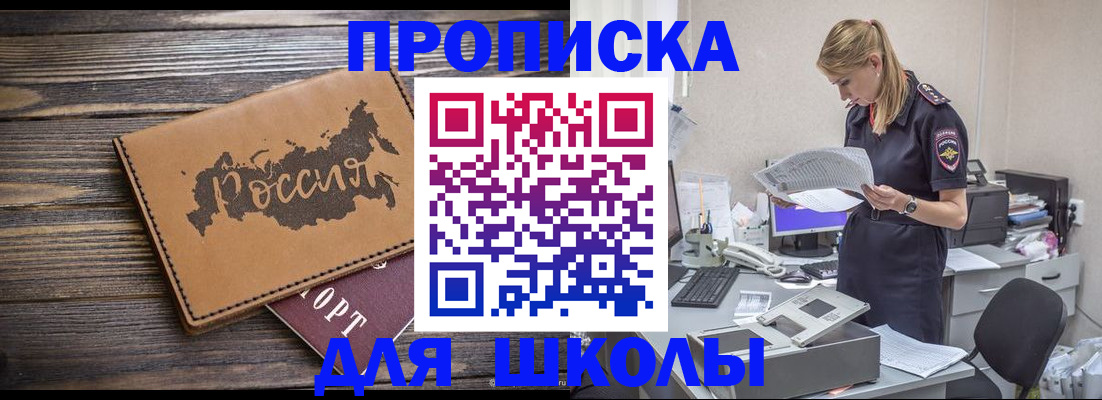 временная регистрация для всех в Жуковском